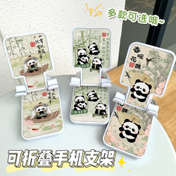 Cute Panda Phone Stand for Desktop, Watching Shows, Online Classes, Dormitory, Retractable, Foldable, Lazy Bedside Tablet Stand iPad Stand Cute Panda Phone Stand for Desktop, Watching Shows, Online Classes, Dormitory, Retractable, Foldable, Lazy Bedside Tablet Stand iPad Stand