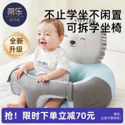 Tile Baby Learning Chair, Baby Practice Sitting and Standing Tool, Does Not Hurt the Spine, Training Seat, Waterproof, Detachable Small Sofa Tile Baby Learning Chair, Baby Practice Sitting and Standing Tool, Does Not Hurt the Spine, Training Seat, Waterproof, Detachable Small Sofa