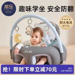 Tile Baby Learning Chair, Baby Practice Sitting and Standing Tool, Does Not Hurt the Spine, Anti-Fall Training Seat, Waterproof Small Sofa Tile Baby Learning Chair, Baby Practice Sitting and Standing Tool, Does Not Hurt the Spine, Anti-Fall Training Seat, Waterproof Small Sofa