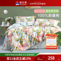 Fuanna Home Textiles Artistic Pattern Bed Sheet Four-Piece Set All-Cotton Pure Cotton Duvet Cover Dormitory Bed Cover Bedding for Autumn and Winter Fuanna Home Textiles Artistic Pattern Bed Sheet Four-Piece Set All-Cotton Pure Cotton Duvet Cover Dormitory Bed Cover Bedding for Autumn and Winter