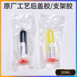 Curved Screen Brushed Sealant Apple X 15Pro Max Bracket Adhesive Factory Process Non-Peeling Quick-Drying Caulking Adhesive Curved Screen Brushed Sealant Apple X 15Pro Max Bracket Adhesive Factory Process Non-Peeling Quick-Drying Caulking Adhesive