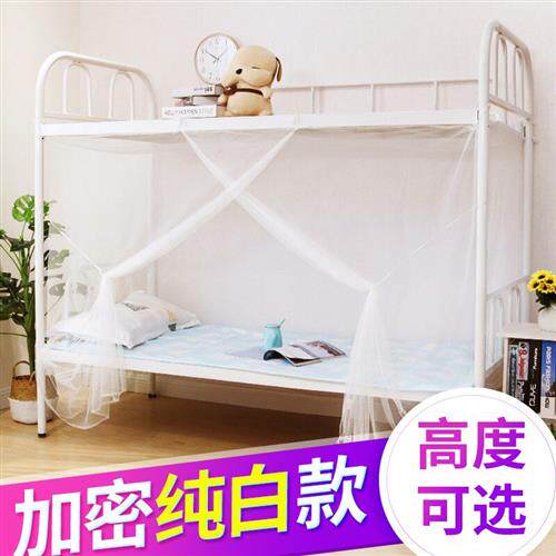 Door mosquito net student dormitory 0.9m 1.2m single bed top and bottom bottom to prevent mosquitoes
Door mosquito net student dormitory 0.9m 1.2m single bed top and bottom bottom to prevent mosquitoes