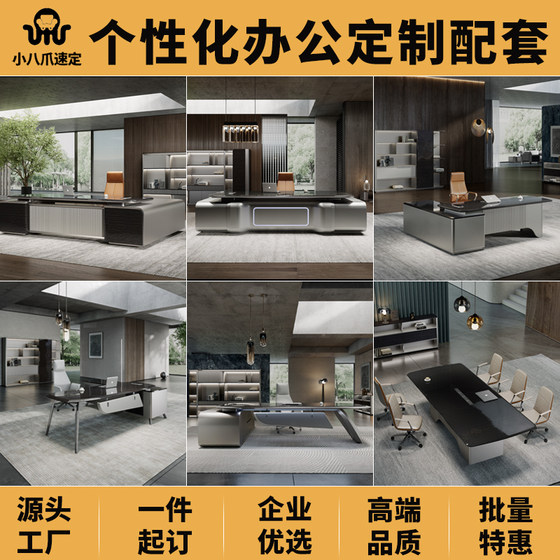Office furniture customization modern conference table office staff desk and chair combination light luxury executive desk high-end boss desk 
Office furniture customization modern conference table office staff desk and chair combination light luxury executive desk high-end boss desk