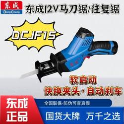 Dongcheng Genuine 15 Lithium Battery Reciprocating Saw Rechargeable Electric Saber Saw Hand Saw Small Handheld Outdoor Logging Dongcheng Genuine 15 Lithium Battery Reciprocating Saw Rechargeable Electric Saber Saw Hand Saw Small Handheld Outdoor Logging