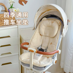 Stroller mat, walking artifact, stroller cushion, Maruya baby safety seat, autumn and winter cushion, universal for all seasons Stroller mat, walking artifact, stroller cushion, Maruya baby safety seat, autumn and winter cushion, universal for all seasons
