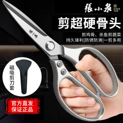 Zhang Xiaoquan Scissors for Home Use, High Hardness, Sharp, Food-Grade Stainless Steel, Chicken, Duck, Goose Bone Knife, Scissors, Kitchen-Specific Zhang Xiaoquan Scissors for Home Use, High Hardness, Sharp, Food-Grade Stainless Steel, Chicken, Duck, Goose Bone Knife, Scissors, Kitchen-Specific