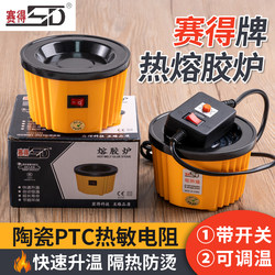 Said Hot Melt Glue Furnace with Adjustable Constant Temperature for Glue Sticks and Granules, Heating and Melting Glue Boiler for Wedding Crafts, Hairdressing, and Hair Extensions Said Hot Melt Glue Furnace with Adjustable Constant Temperature for Glue Sticks and Granules, Heating and Melting Glue Boiler for Wedding Crafts, Hairdressing, and Hair Extensions