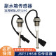 Adapted to Jiefang JH6 water tank small water tank water level sensor alarm switch J6P coolant expansion water tank 
Adapted to Jiefang JH6 water tank small water tank water level sensor alarm switch J6P coolant expansion water tank