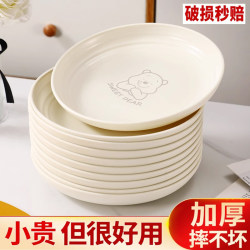 New Style Round Plastic Plates for Home Use, Bone Dish, Flat Plate, Hot Pot, High-End Simple Breakfast Plate, Tableware Set New Style Round Plastic Plates for Home Use, Bone Dish, Flat Plate, Hot Pot, High-End Simple Breakfast Plate, Tableware Set