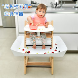Children's High Chair Food Catcher, Kids' Dining Chair Self-Feeding Collector, Baby Supplementary Food Catcher, Food Adapter Compatible with Stok Children's High Chair Food Catcher, Kids' Dining Chair Self-Feeding Collector, Baby Supplementary Food Catcher, Food Adapter Compatible with Stok