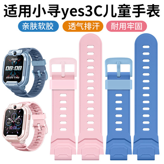 Suitable for Xiaoxun Children's Telephone Watch Yes3c Breathable Wound Skin-friendly Soft Silicone Strap Non-original Replacement Bracelet Accessories for Men and Women
Suitable for Xiaoxun Children's Telephone Watch Yes3c Breathable Wound Skin-friendly Soft Silicone Strap Non-original Replacement Bracelet Accessories for Men and Women