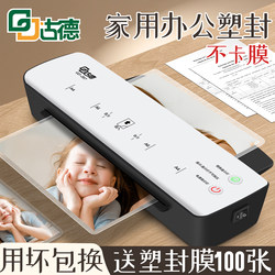 Good A4/A3 Laminating Machine 287 Photo Laminator Home Use Laminating Machine Small Photo Laminating Press Machine Card Laminating Machine Thermal Laminating Office Fully Automatic Mini Laminating Film Laminator for Kindergarten Good A4/A3 Laminating Machine 287 Photo Laminator Home Use Laminating Machine Small Photo Laminating Press Machine Card Laminating Machine Thermal Laminating Office Fully Automatic Mini Laminating Film Laminator for Kindergarten