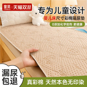 Urine cushion for babies and children waterproof and breathable washable Class A large size baby kindergarten special mattress table pure cotton 
Urine cushion for babies and children waterproof and breathable washable Class A large size baby kindergarten special mattress table pure cotton
