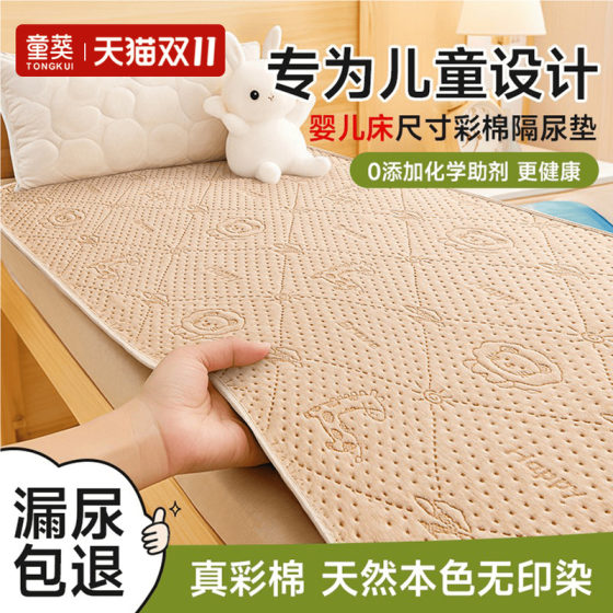 Urine cushion for babies and children waterproof and breathable washable Class A large size baby kindergarten special mattress table pure cotton 
Urine cushion for babies and children waterproof and breathable washable Class A large size baby kindergarten special mattress table pure cotton