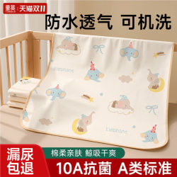 Diaper Pad for Infants and Children, Waterproof, Washable, Breathable, Large Size for Kindergarten Babies, Class a Bed Sheet, Menstrual Pad, Dirt Barrier Pad Diaper Pad for Infants and Children, Waterproof, Washable, Breathable, Large Size for Kindergarten Babies, Class a Bed Sheet, Menstrual Pad, Dirt Barrier Pad