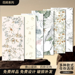 French 400X800 Bathroom Tiles 300X600 High-End Tiles Kitchen Toilet 600X1200 Tiles French 400X800 Bathroom Tiles 300X600 High-End Tiles Kitchen Toilet 600X1200 Tiles