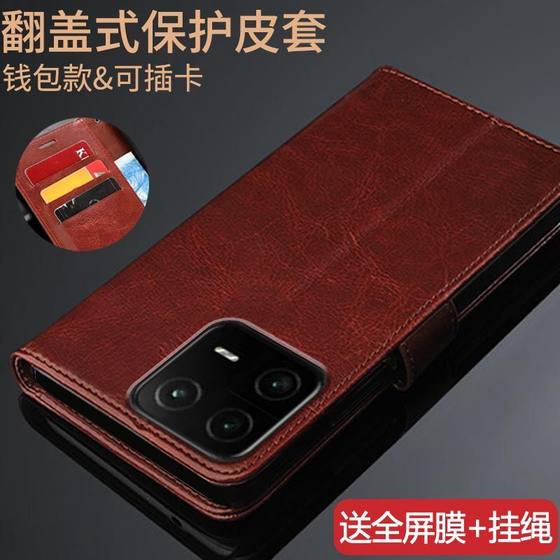 Xiaomi 13 mobile phone case Xiaomi 13pro protective leather case flap 5G full-inclusive anti-fall soft silicone new model for men and women
Xiaomi 13 mobile phone case Xiaomi 13pro protective leather case flap 5G full-inclusive anti-fall soft silicone new model for men and women