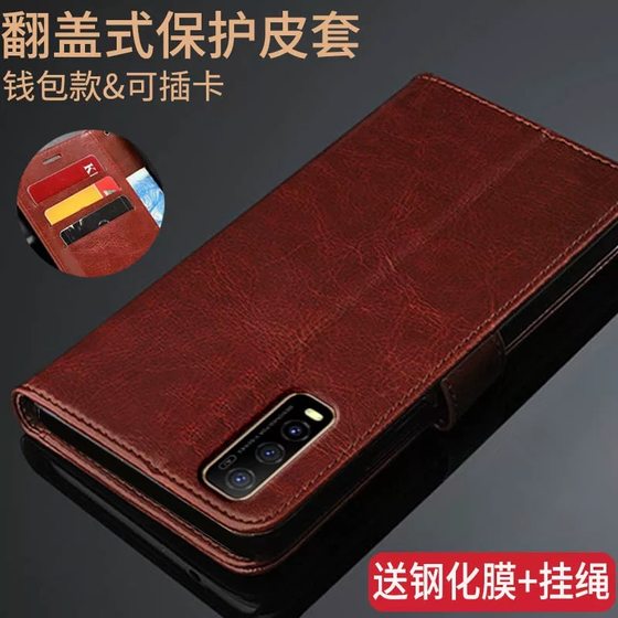 vivoy70s mobile phone case V2002A protective leather case VIVO Y70S flip type anti-fall soft silicone all-inclusive
vivoy70s mobile phone case V2002A protective leather case VIVO Y70S flip type anti-fall soft silicone all-inclusive