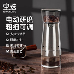 Baoxuan Coffee Grinder Portable Small Household Fully Automatic All-In-One Coffee Machine Electric Coffee Grinder Baoxuan Coffee Grinder Portable Small Household Fully Automatic All-In-One Coffee Machine Electric Coffee Grinder