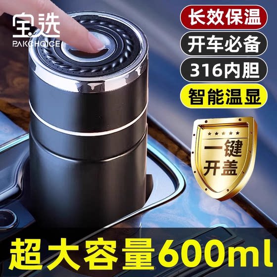 Baoxuan thermos cup men's water cup 2024 new tea water separation one-click open cover car 316 stainless steel cup
Baoxuan thermos cup men's water cup 2024 new tea water separation one-click open cover car 316 stainless steel cup