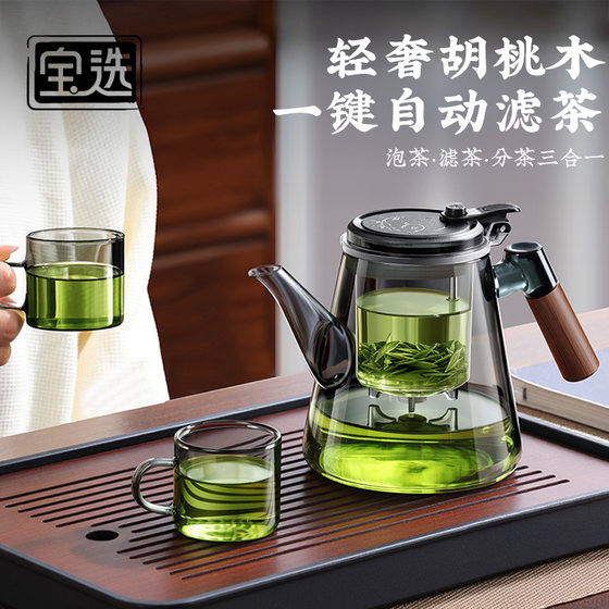 Baoxuan Teapot Tea Household Tea Water Separation Cup New Thickened Glass Tea Set Inner Liner Floating Cup Teapot
Baoxuan Teapot Tea Household Tea Water Separation Cup New Thickened Glass Tea Set Inner Liner Floating Cup Teapot