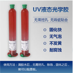 Polarized Repair Liquid Optical Glue Tp-1000 Ocauv Water Glue for Hole Screen Bonding Oca Glue Camera Filling Water Glue Polarized Repair Liquid Optical Glue Tp-1000 Ocauv Water Glue for Hole Screen Bonding Oca Glue Camera Filling Water Glue