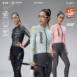 Evr Long-Sleeved Cycling Jersey for Women, Autumn and Winter Fleece Warm Road Cycling Top, 2025 New Style Evr Long-Sleeved Cycling Jersey for Women, Autumn and Winter Fleece Warm Road Cycling Top, 2025 New Style