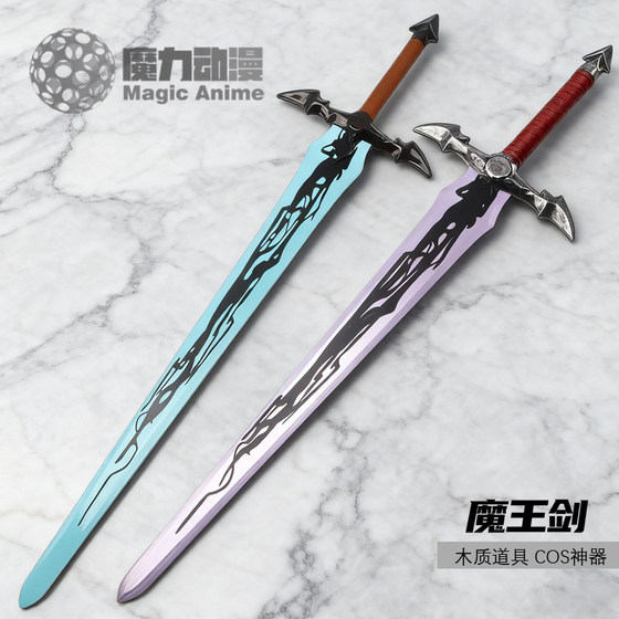 I upgraded alone to Shadow King Demon King Sword Cos props Cheng Xiaoyu Metal Sword Anime has not been opened
I upgraded alone to Shadow King Demon King Sword Cos props Cheng Xiaoyu Metal Sword Anime has not been opened