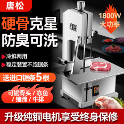 Bone Saw Machine Commercial Electric New Bone Cutting Machine Small Household Fully Automatic Bone Cutting Machine Steak Drama Pig Trotters Bone Saw Machine Commercial Electric New Bone Cutting Machine Small Household Fully Automatic Bone Cutting Machine Steak Drama Pig Trotters