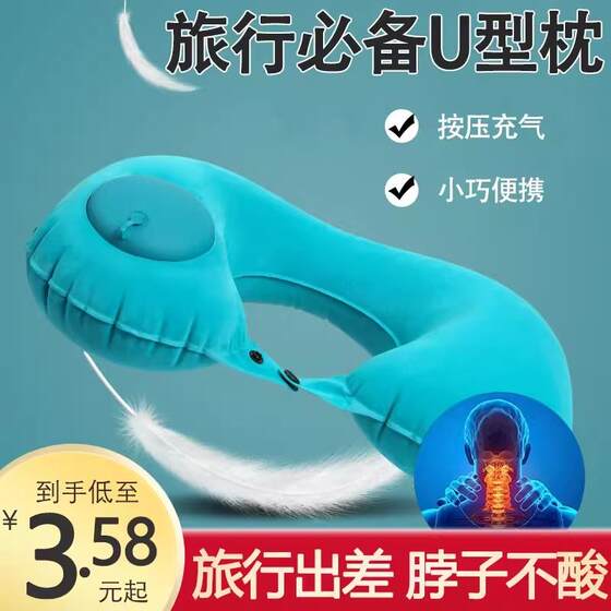 Travel pillow Portable Foldable Pressing Flame Pillow Aircraft high -speed rail neck pillow lobby sleeping pillow to sleeping artifact Travel pillow Portable Foldable Pressing Flame Pillow Aircraft high -speed rail neck pillow lobby sleeping pillow to sleeping artifact