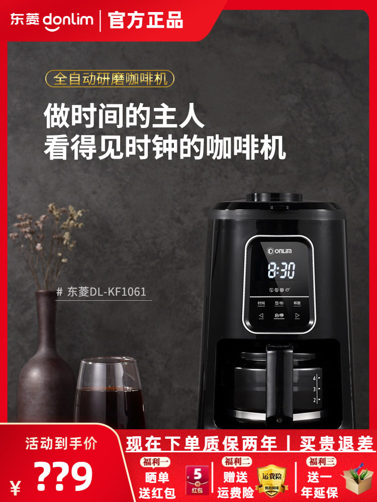 Donlim DL-KF1061 Automatic Coffee Machine - Fresh Bean & Ground Coffee