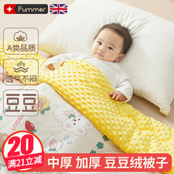 Baby Beanie Blanket, Thickened A-Class Baby Blanket for Autumn and Winter, Newborn Blanket, Nap Blanket, Children's Small Quilt Baby Beanie Blanket, Thickened A-Class Baby Blanket for Autumn and Winter, Newborn Blanket, Nap Blanket, Children's Small Quilt