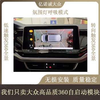 Volkswagen 360 self-start module EV0IDMQB is available 
Volkswagen 360 self-start module EV0IDMQB is available