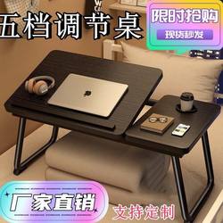 New liftable bed desk lazy laptop table bed folding small table bedroom student study table New liftable bed desk lazy laptop table bed folding small table bedroom student study table