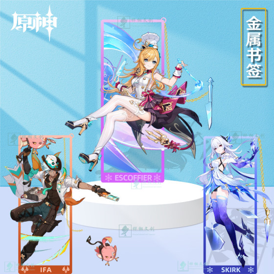 Genshin Impact Peripheral Metal Bookmark Hollow Student Stationery Gift Nata Aikefes Kiktalyayifa 
Genshin Impact Peripheral Metal Bookmark Hollow Student Stationery Gift Nata Aikefes Kiktalyayifa