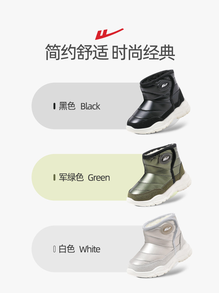 Warrior Kids Snow Boots Bottes d'hiver pour enfants avec