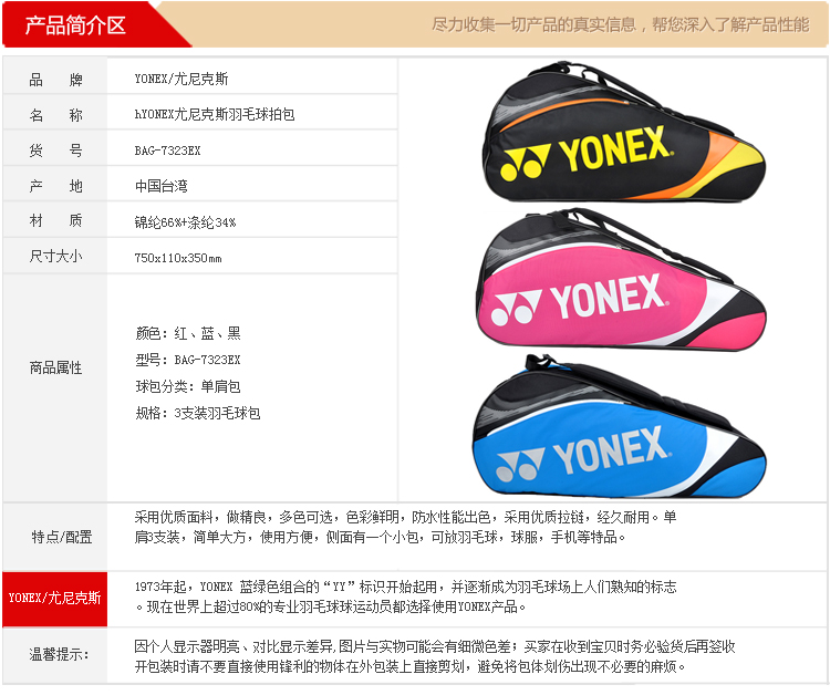 Сумка для ракетки Yonex bag7323ex 2014 YY BAG-7323EX Сумка для ракетки Yonex bag7323ex 2014 YY BAG-7323EX