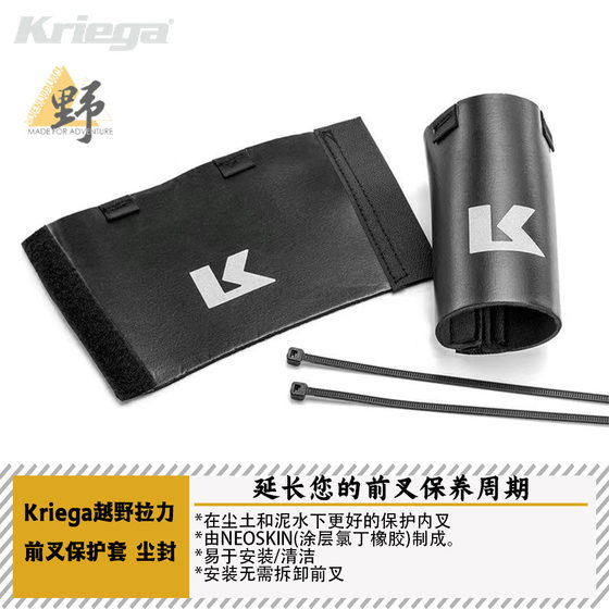 Kriega fork shock protection case dust seal positive shock absorber universal coating chloridine rubber manufacturing dustproof hanging
Kriega fork shock protection case dust seal positive shock absorber universal coating chloridine rubber manufacturing dustproof hanging