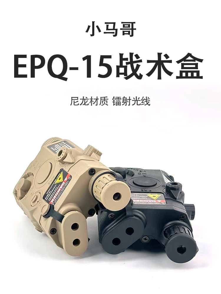 PEQ-16タイプ タクティカルライト PEQ-16タイプ タクティカルライト 店内全品5％OFFクーポン】AN