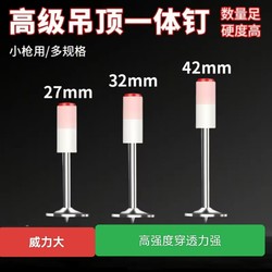 Cannon Nail Integrated Nail Mini Nail Nail Concrete Ceiling Integrated Nail Wooden Keel Pipe Nail Long Bubble Nail Cannon Nail Integrated Nail Mini Nail Nail Concrete Ceiling Integrated Nail Wooden Keel Pipe Nail Long Bubble Nail