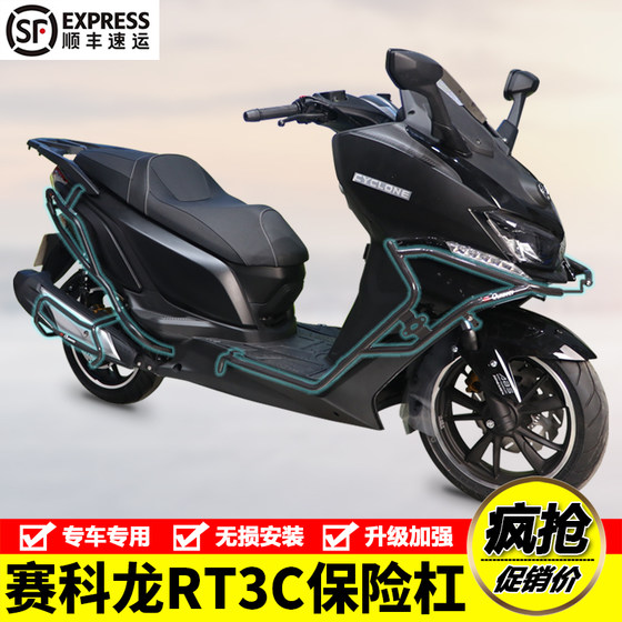 Suitable for Saikelong RT3C/S motorcycle guard bumper ZS250T-3B drop-proof exhaust bar modification accessories
Suitable for Saikelong RT3C/S motorcycle guard bumper ZS250T-3B drop-proof exhaust bar modification accessories