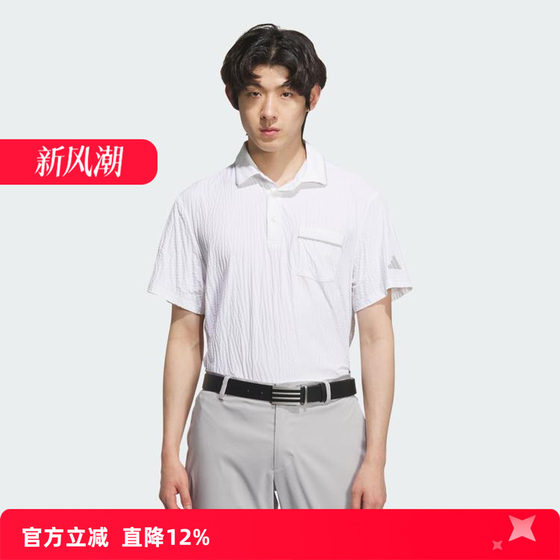 Adidas/Adidas Men's Golf Sports Short-Sleeve Lapel Polo Shirt JE7149 JF6297
Adidas/Adidas Men's Golf Sports Short-Sleeve Lapel Polo Shirt JE7149 JF6297