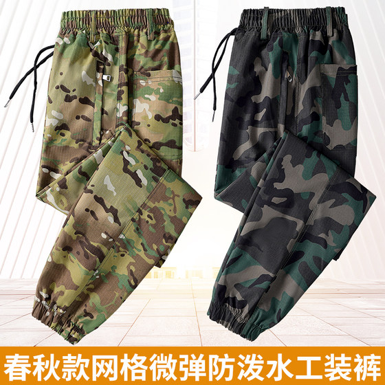 Spring and Autumn style camouflage pants water-resistant quick-drying wear-resistant labor protection pants outdoor sports casual work pants same as men and women
Spring and Autumn style camouflage pants water-resistant quick-drying wear-resistant labor protection pants outdoor sports casual work pants same as men and women