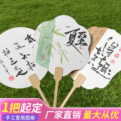 Laitu customizes rice paper round fan pattern logo pictures cultural and creative DIY internet celebrity printing ancient fan face advertising fan Laitu customizes rice paper round fan pattern logo pictures cultural and creative DIY internet celebrity printing ancient fan face advertising fan