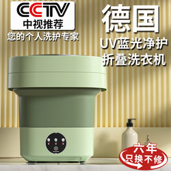 Mini Washing Machine for Underwear, Fully Automatic Sock Washing Device, Portable Foldable Washing and Drying All-In-One for Dormitory Use Mini Washing Machine for Underwear, Fully Automatic Sock Washing Device, Portable Foldable Washing and Drying All-In-One for Dormitory Use