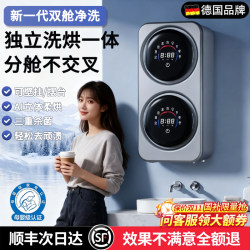 Wall-mounted double-compartment barrel underwear washing machine automatic small washing and drying integrated Bean Bag special washing socks Handy Gadget Wall-mounted double-compartment barrel underwear washing machine automatic small washing and drying integrated Bean Bag special washing socks Handy Gadget
