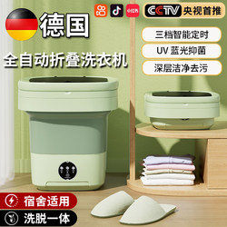 Fully Automatic Mini Washing Machine for Underwear and Socks, Integrated Washing and Drying, Dormitory Essential for Lazy People Fully Automatic Mini Washing Machine for Underwear and Socks, Integrated Washing and Drying, Dormitory Essential for Lazy People