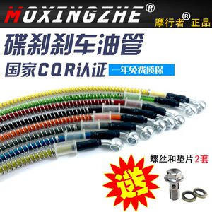 Pedal electric motorcycle modified brake oil pipe oil line 8/10mm brake pipe front and rear disc brake hydraulic oil pipe 
Pedal electric motorcycle modified brake oil pipe oil line 8/10mm brake pipe front and rear disc brake hydraulic oil pipe