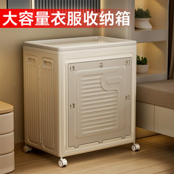 Japanese Clothing Storage Box, Large Capacity, Extra-Large, Suitable for Everyone, Flip-Top Toy Basket, Foldable Storage Cabinet, Quilt Organizing Box Japanese Clothing Storage Box, Large Capacity, Extra-Large, Suitable for Everyone, Flip-Top Toy Basket, Foldable Storage Cabinet, Quilt Organizing Box