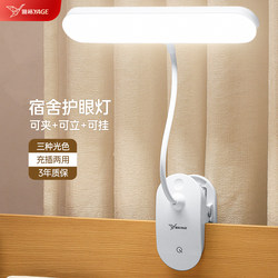 Yage Small Desk Lamp for Eye Protection, Special for Studying, Dormitory Lamp for College Students, Rechargeable Clip-On Bedside Reading Lamp Yage Small Desk Lamp for Eye Protection, Special for Studying, Dormitory Lamp for College Students, Rechargeable Clip-On Bedside Reading Lamp